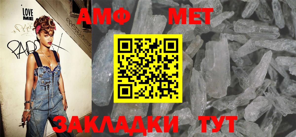 Амфетамин Розовый Богородск