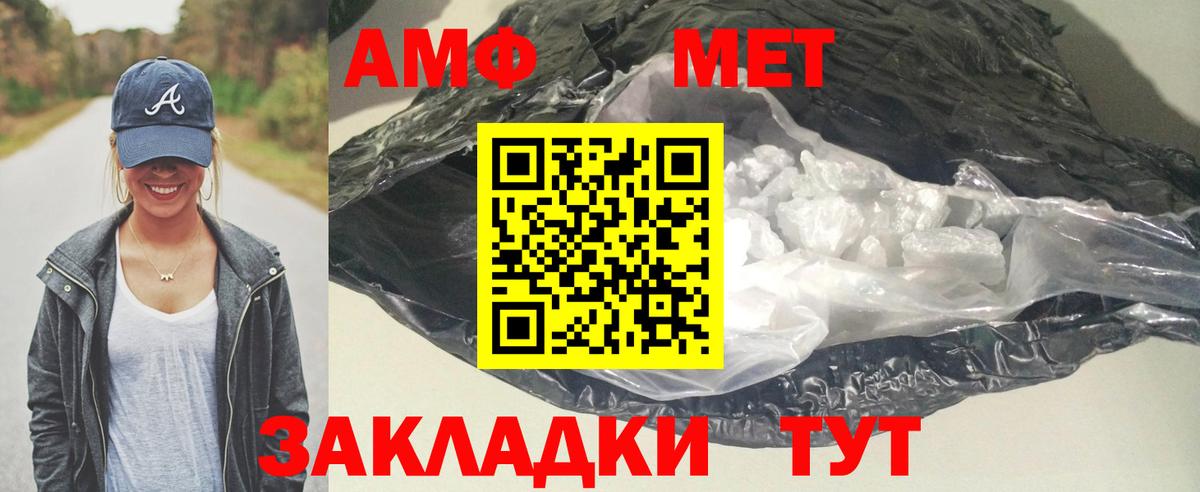 АМФ 97%  Amphetamine  кракен ССЫЛКА  Богородск 