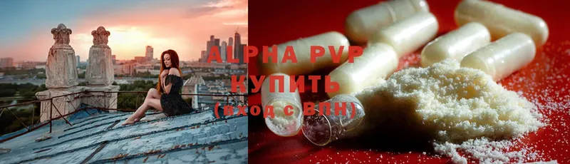 закладка  Богородск  Alpha PVP СК КРИС 