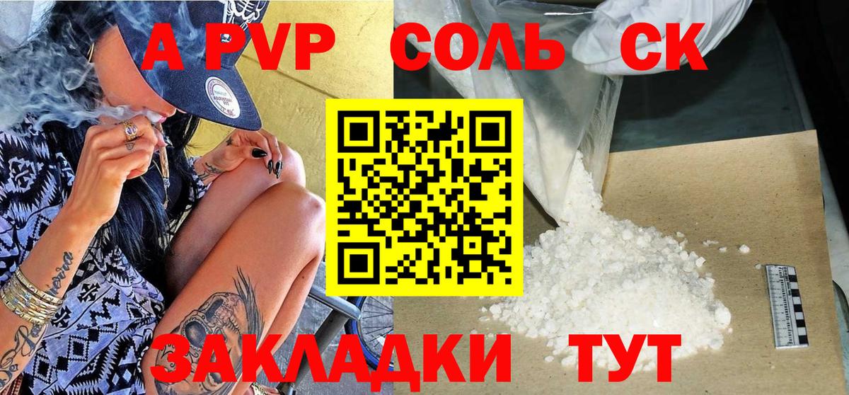 Богородск  А ПВП  Вход с VPN  Alpha-PVP крисы CK  Альфа ПВП Соль  Alpha-PVP кристаллы 