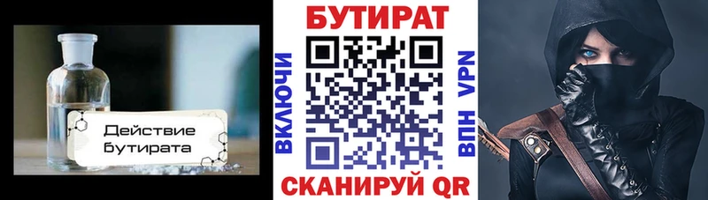 БУТИРАТ оксибутират  ОМГ ОМГ сайт  Богородск 