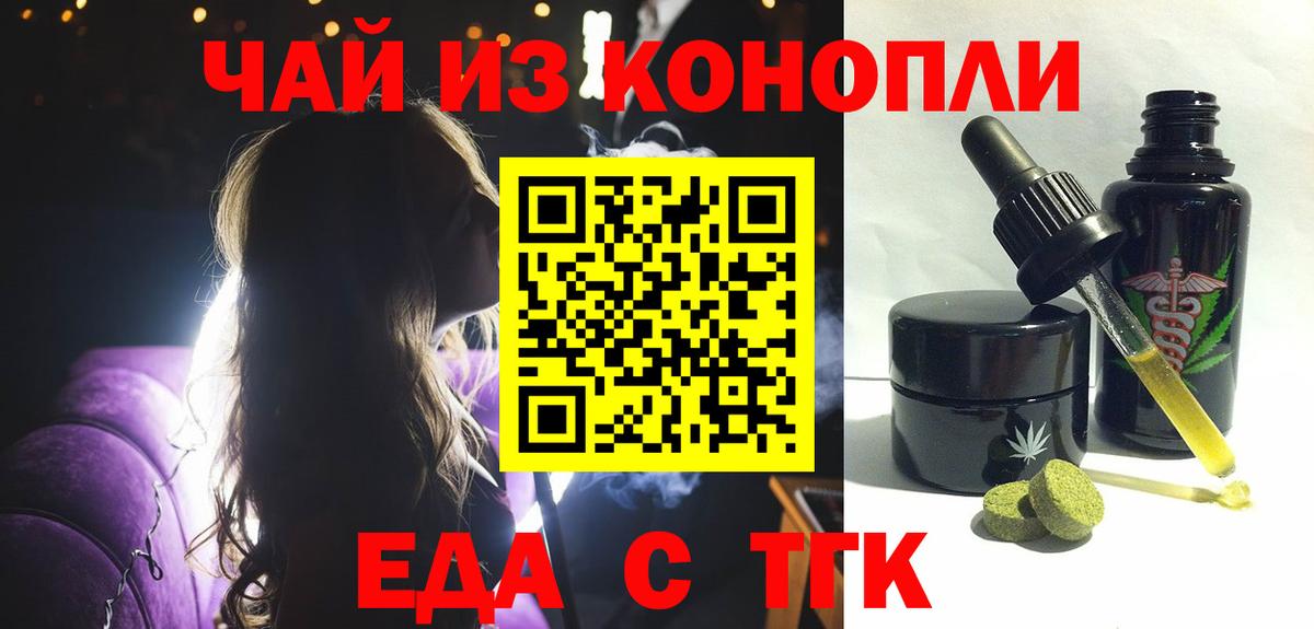 Canna-Cookies конопля  Вход с VPN  Богородск 