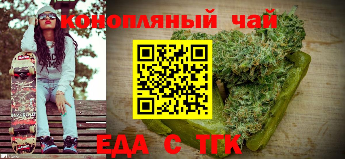 Cannafood марихуана Богородск