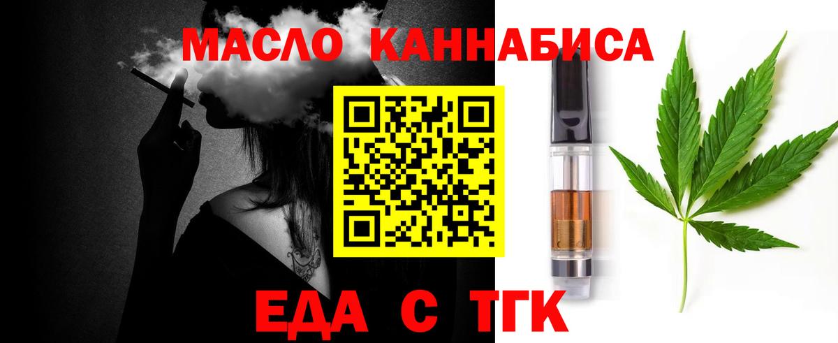 Печенье с ТГК марихуана  Богородск 