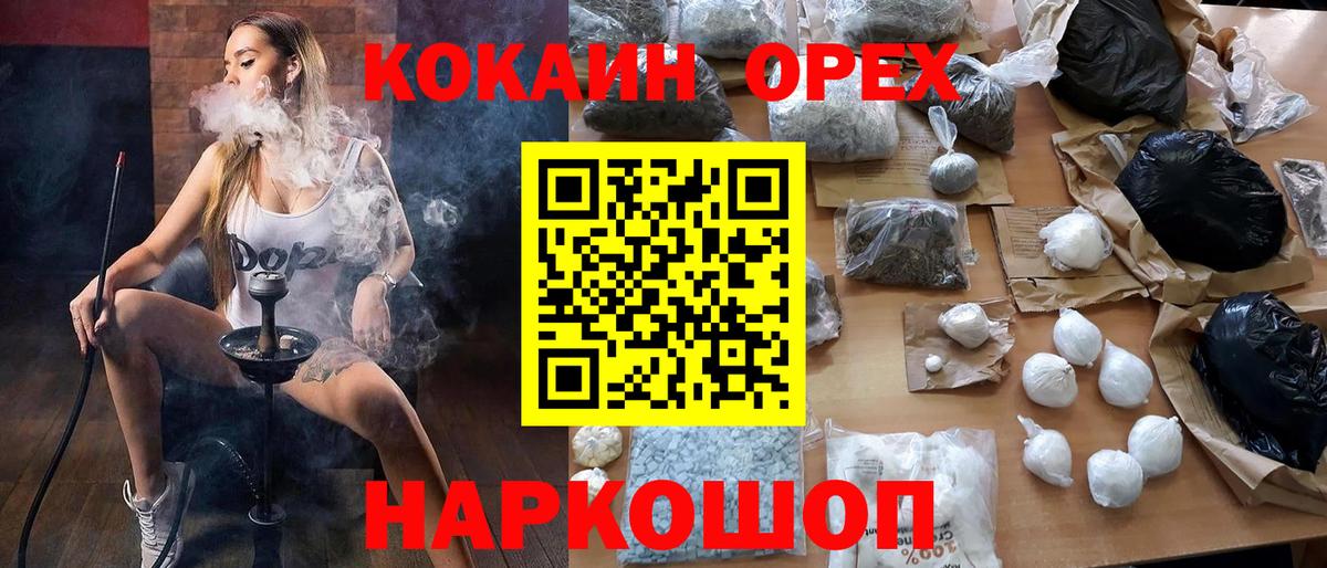 Cocaine  APVP СОЛЬ кристаллы  Богородск  Меф МЯУ МЯУ  ГАШ  LSD-25  Мефедрон кристаллы  Каннабис  ГАШ  Вход с VPN 
