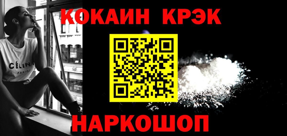 Cocaine Эквадор Богородск