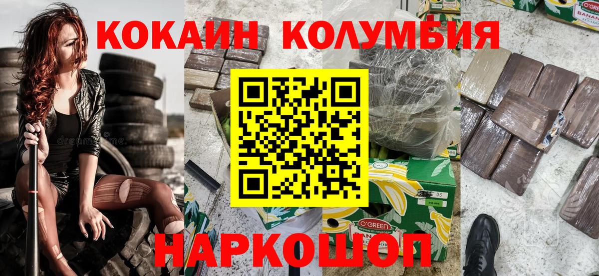 Кокаин Эквадор Богородск