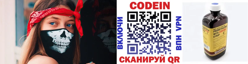 Кодеин напиток Lean (лин)  shop наркотические препараты  Богородск  купить  сайты 