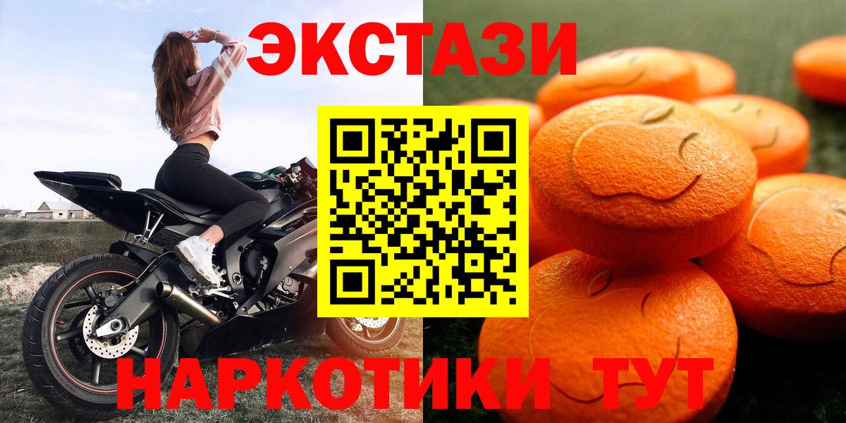 ссылка на мегу зеркало  Богородск  Ecstasy 280мг 