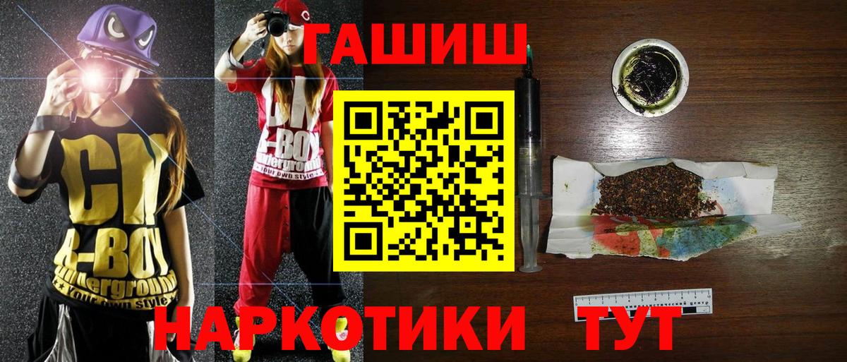 ГАШ хэш  Богородск  ГАШ  ГАШИШ 40% ТГК 