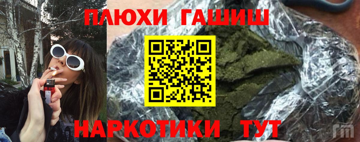 ГАШИШ гарик  ГАШИШ  где можно купить наркотик  Вход с VPN  Богородск 