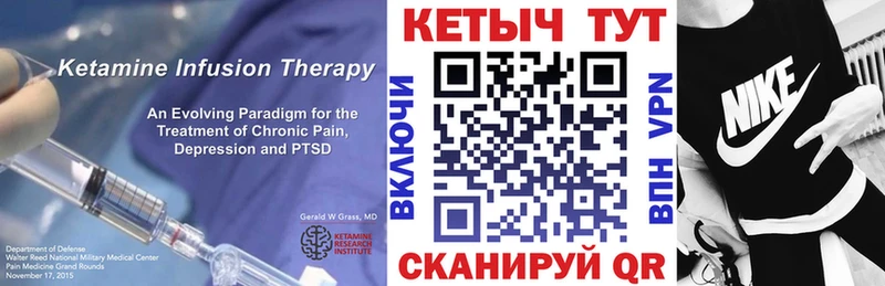 КЕТАМИН ketamine Богородск