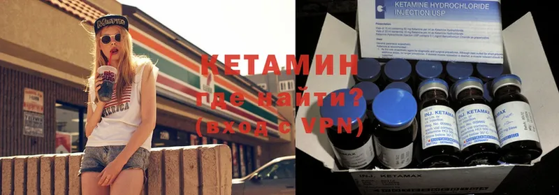 что такое   Богородск  КЕТАМИН ketamine 