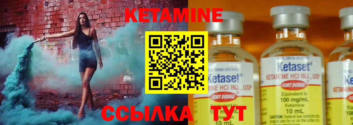 hydra ТОР  КЕТАМИН ketamine  Вход с VPN  Богородск 