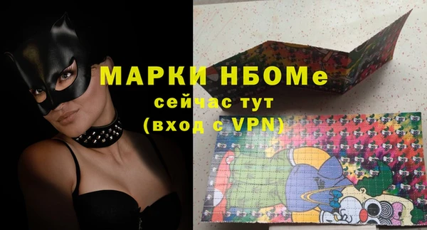 метамфетамин Новозыбков