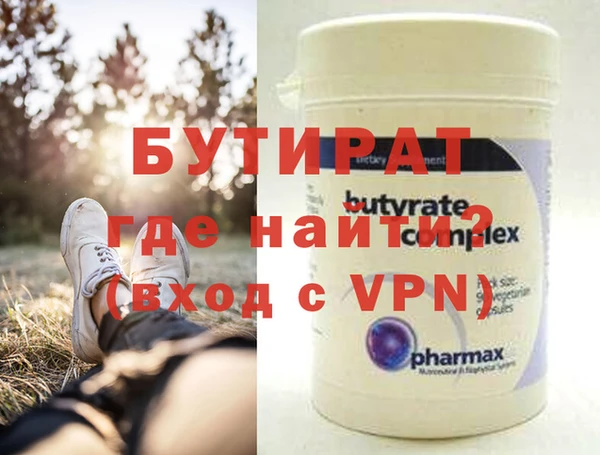 бутират Осташков