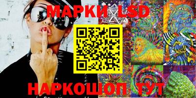 марки lsd Аргун