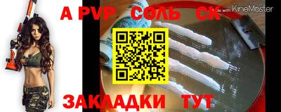 соль ск Аргун