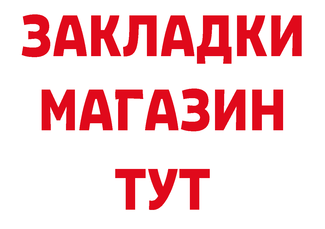 Купить наркотики цена маркетплейс официальный сайт Богородск