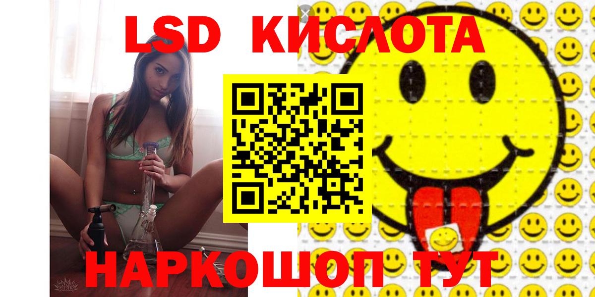 ЛСД экстази кислота  Богородск 