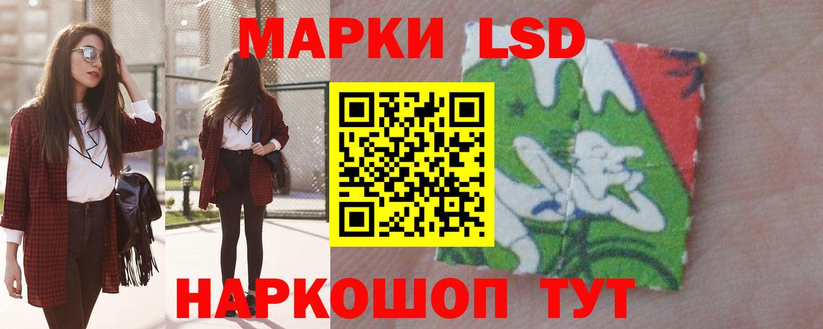 LSD-25 экстази ecstasy Богородск