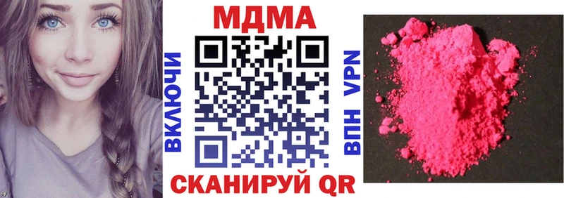 купить наркотики цена  Богородск  МДМА Molly 