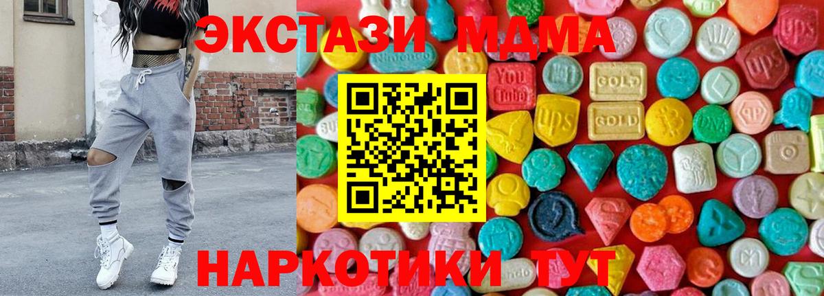 MDMA молли  Вход с VPN  Богородск  МДМА  MDMA кристаллы 
