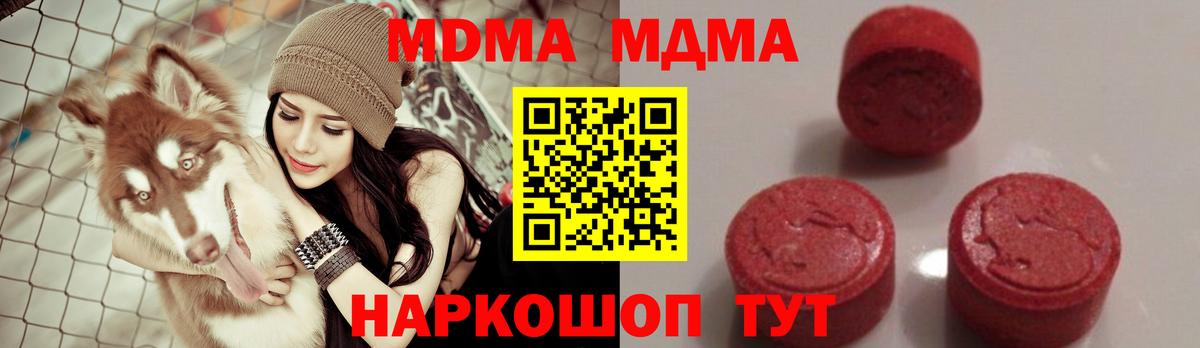 МДМА молли  MDMA  Богородск  MDMA Molly 