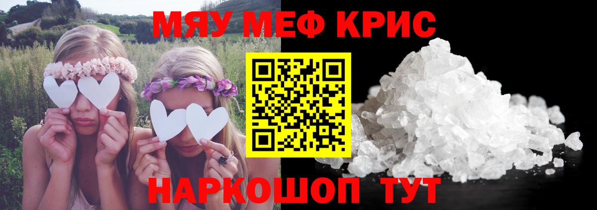 Меф мука Богородск