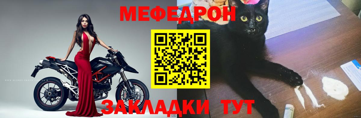 Мефедрон  МЯУ-МЯУ  Богородск  Мефедрон VHQ  Вход с VPN 