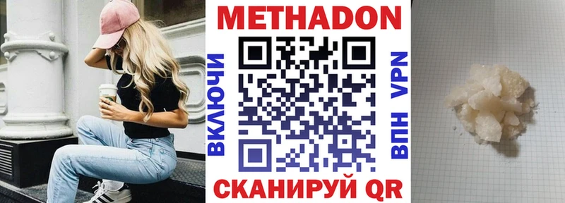 купить   ссылка на мегу ССЫЛКА  МЕТАДОН кристалл  Богородск 