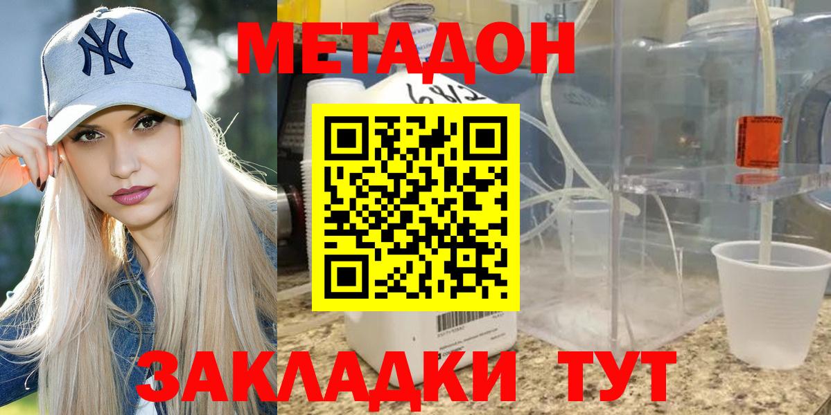 МЕТАДОН мёд  Вход с VPN  Богородск  Метадон мёд 