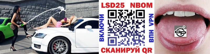 Марки 25I-NBOMe 1500мкг  Богородск 