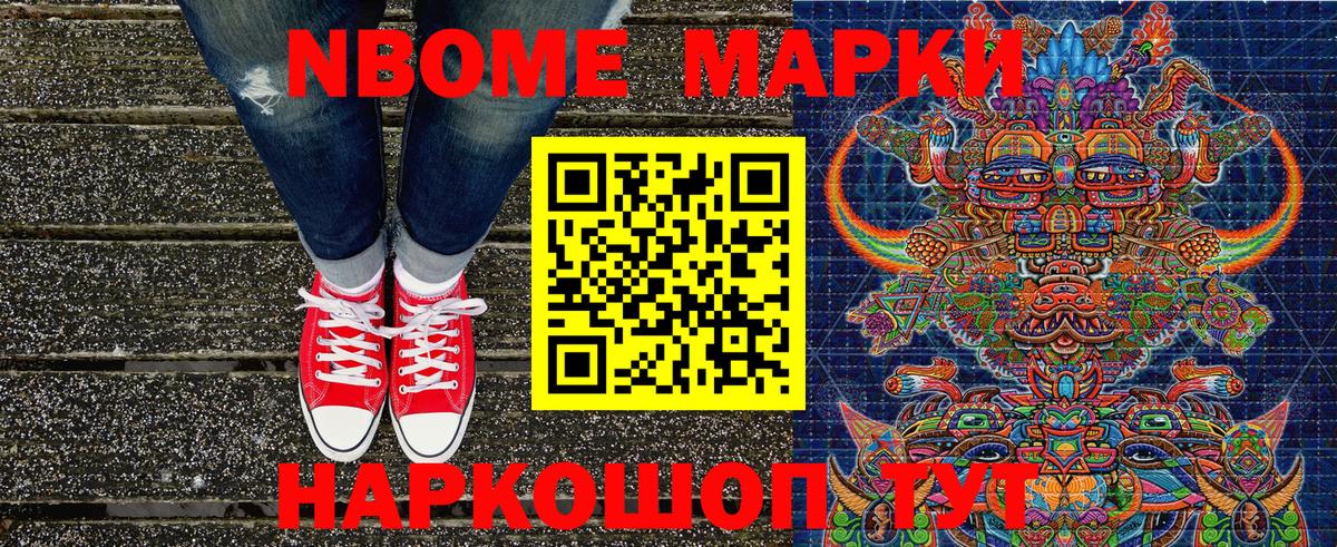 Марки NBOMe 1,5мг  Вход с VPN  Богородск 