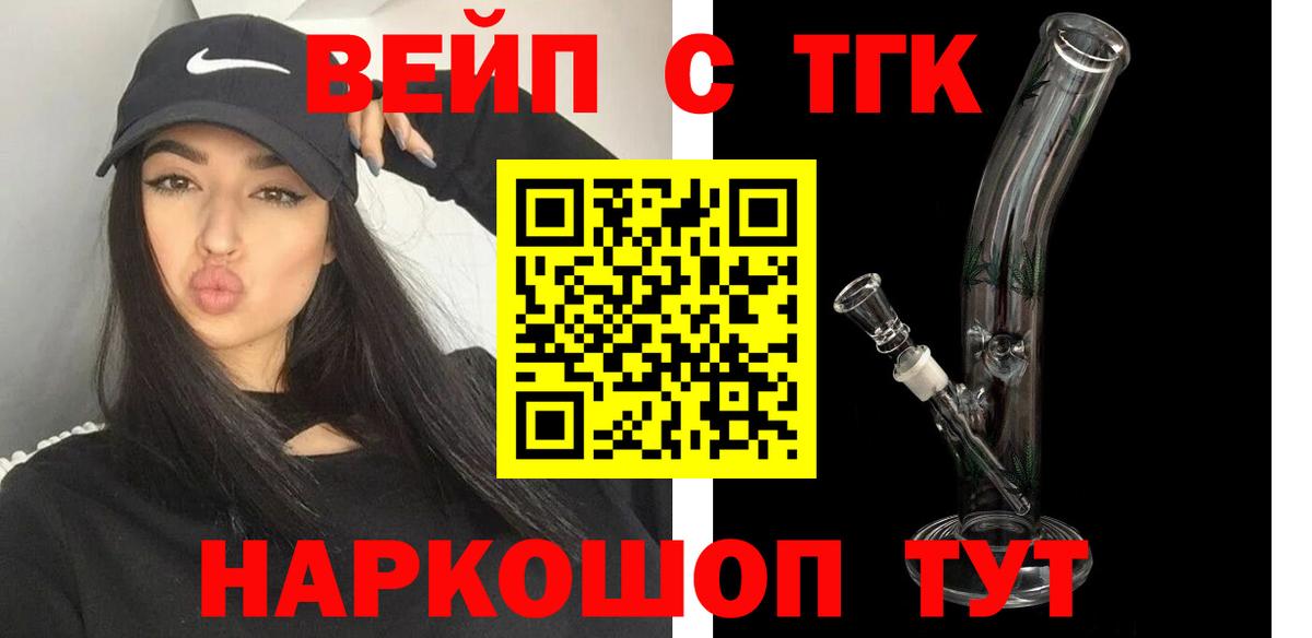Дистиллят ТГК THC oil Богородск